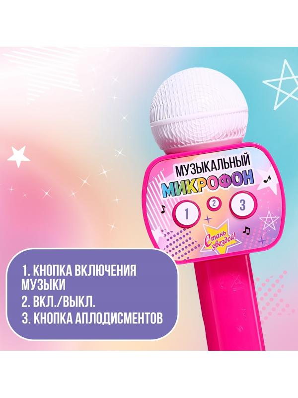 Музыкальный микрофон, звук