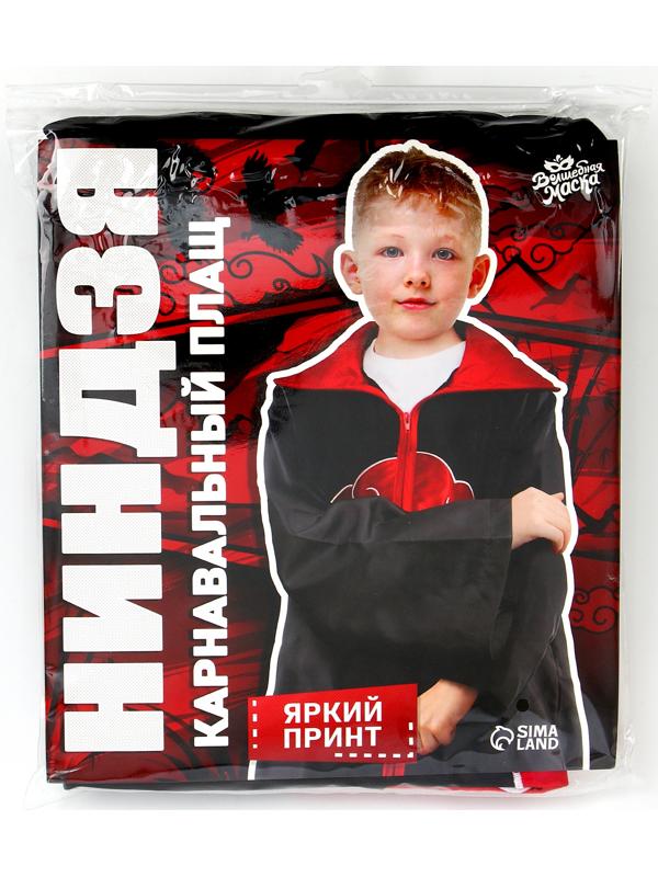 Карнавальный плащ «Ниндзя», рост 145–155 см