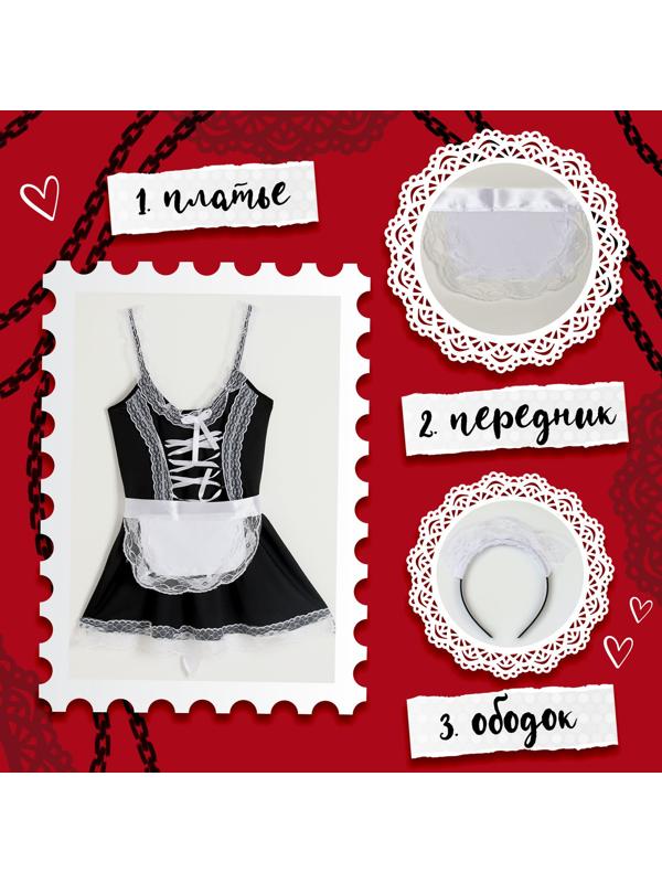 Карнавальный набор «Горничная», р. 36–46: платье, передник, чулки, ободок, чокер, браслеты 4 шт., трусики