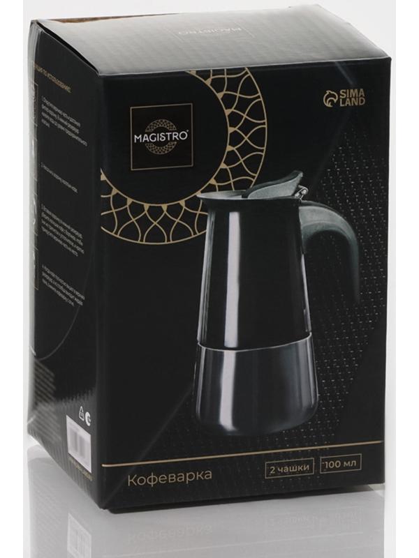 Кофеварка гейзерная Magistro «Классик», на 2 чашки, 100 мл, цвет чёрный
