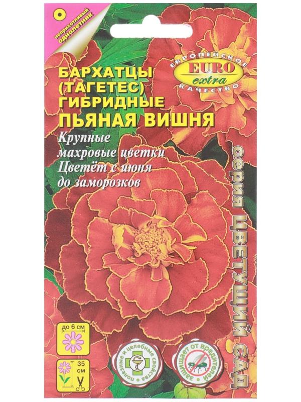 Семена цветов Бархатцы прямостоячие 