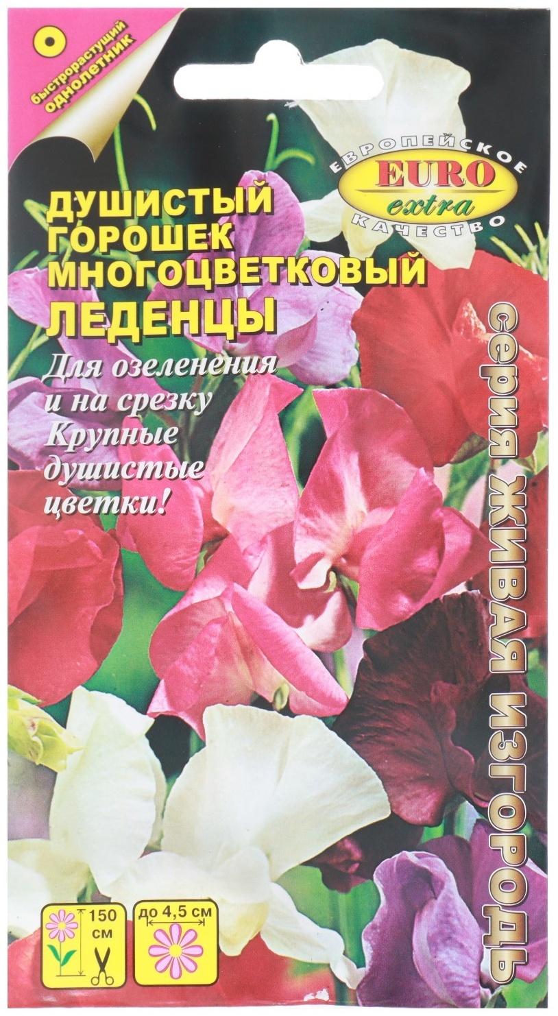 Семена цветов Душистый горошек 