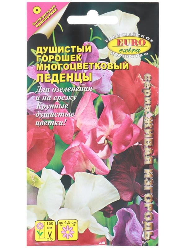 Семена цветов Душистый горошек 