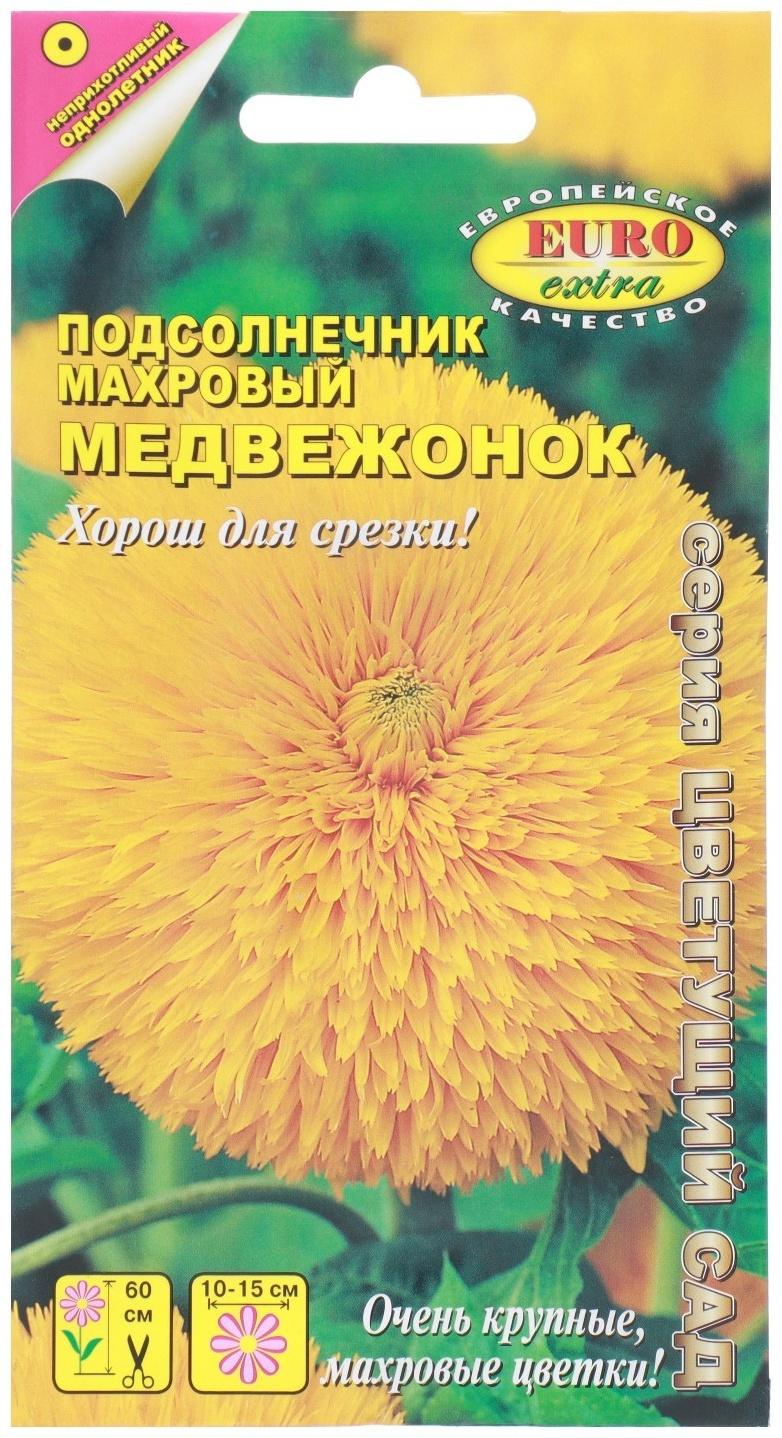 Семена цветов Подсолнечник декоративный 