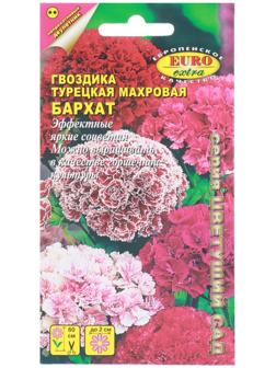 Семена цветов Гвоздика турецкая махровая 