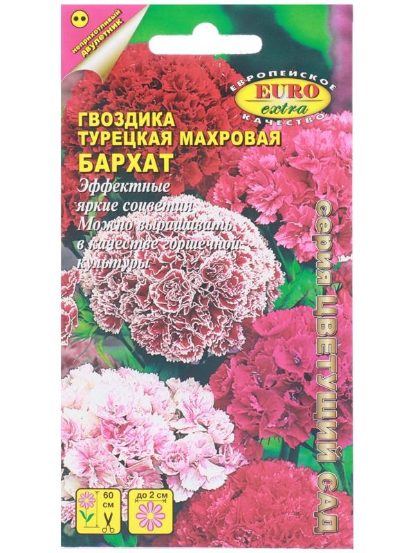 Семена цветов Гвоздика турецкая махровая 