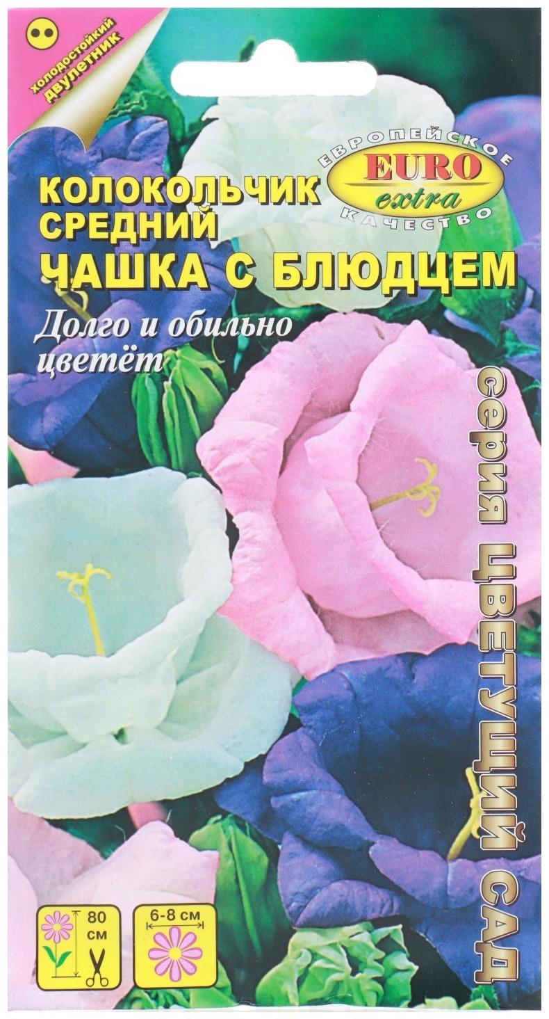 Семена цветов Колокольчик средний 