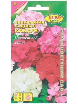 Семена цветов Пеларгония 