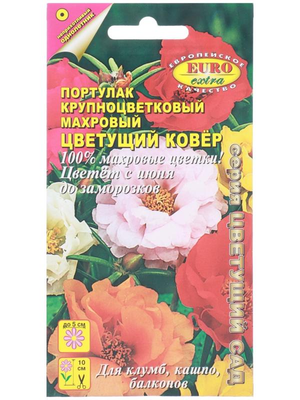 Семена цветов Портулак 