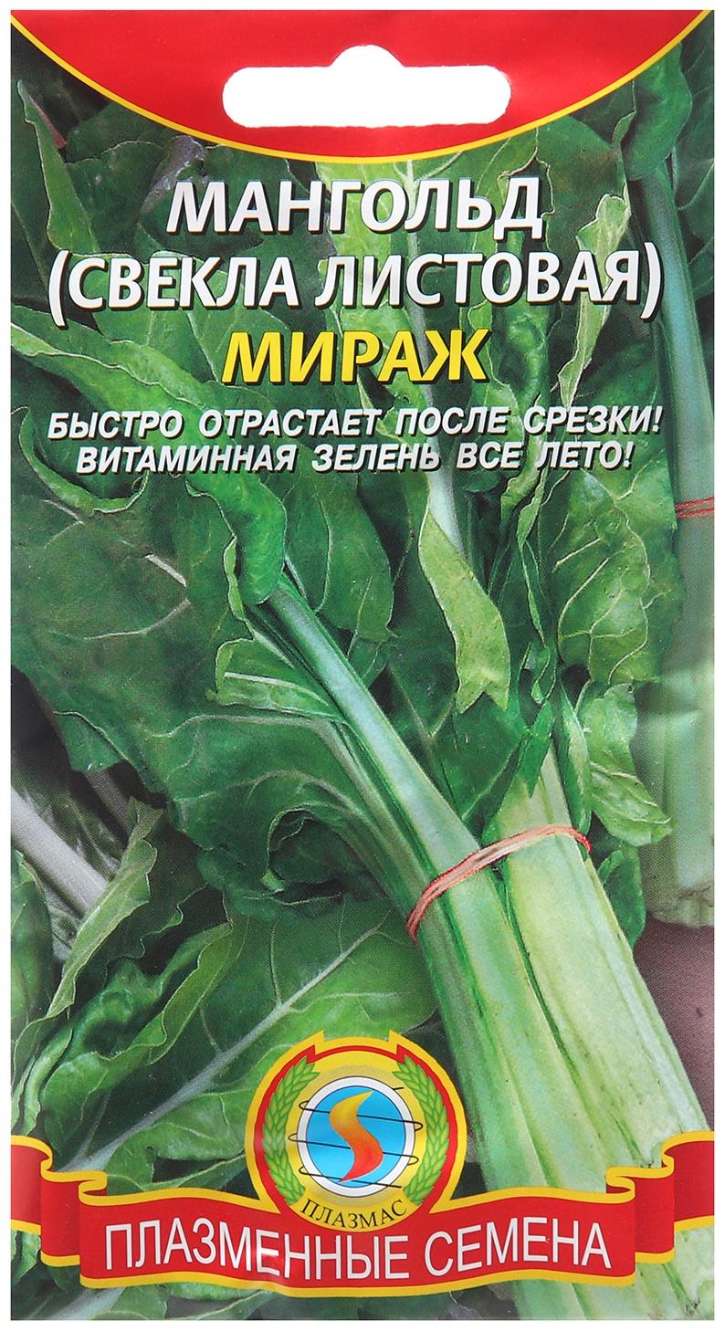 Семена Свекла Магнольд Листовая 
