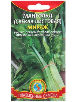 Семена Свекла Магнольд Листовая 