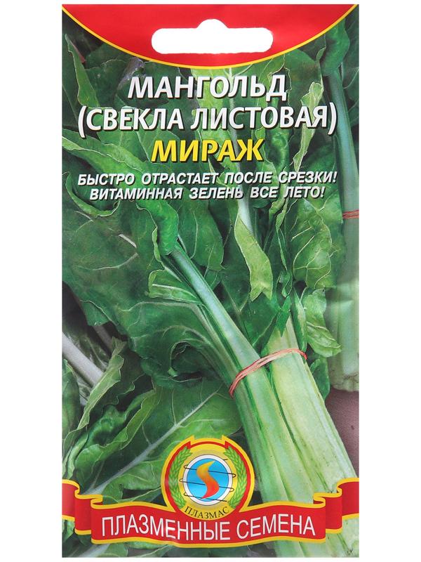 Семена Свекла Магнольд Листовая 