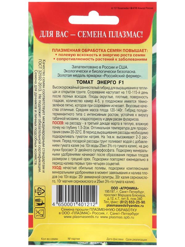 Семена Томат 