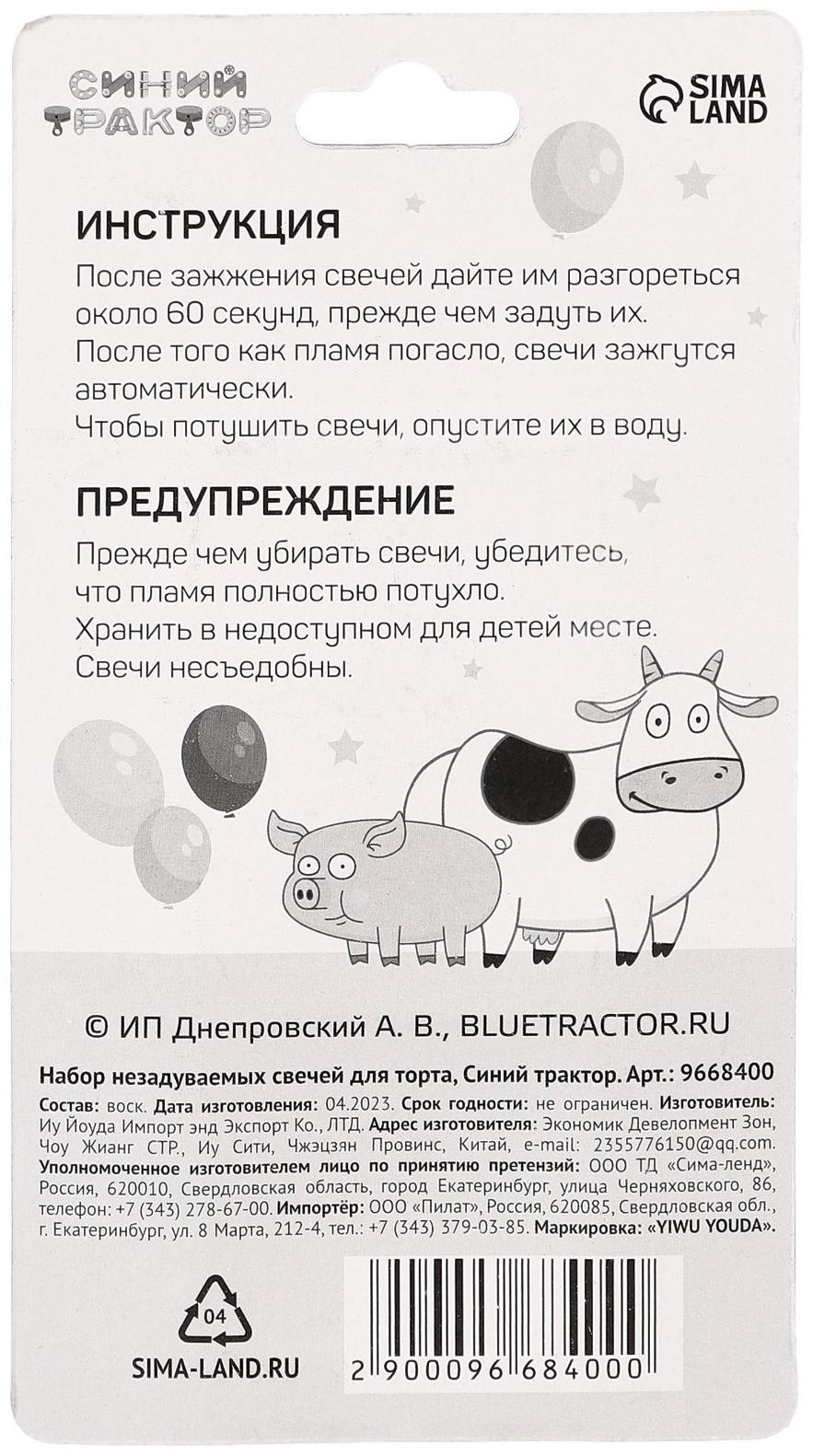 Свечи незадуваемые в торт, 10 шт 