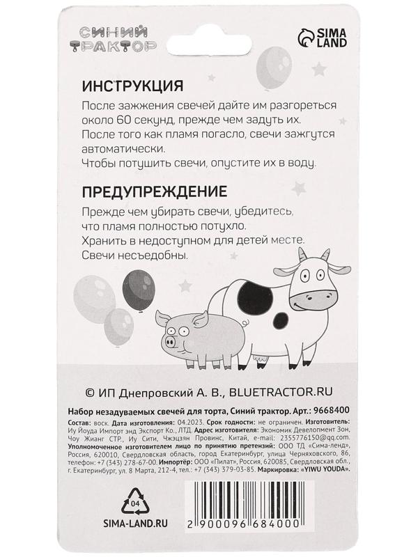 Свечи незадуваемые в торт, 10 шт 