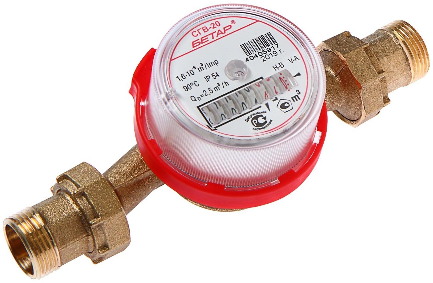 Счетчик воды 