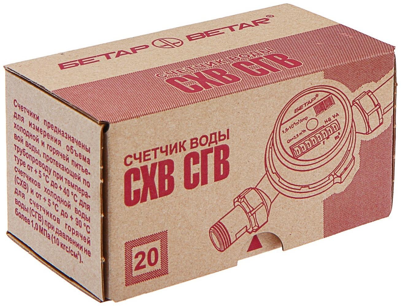 Счетчик воды 