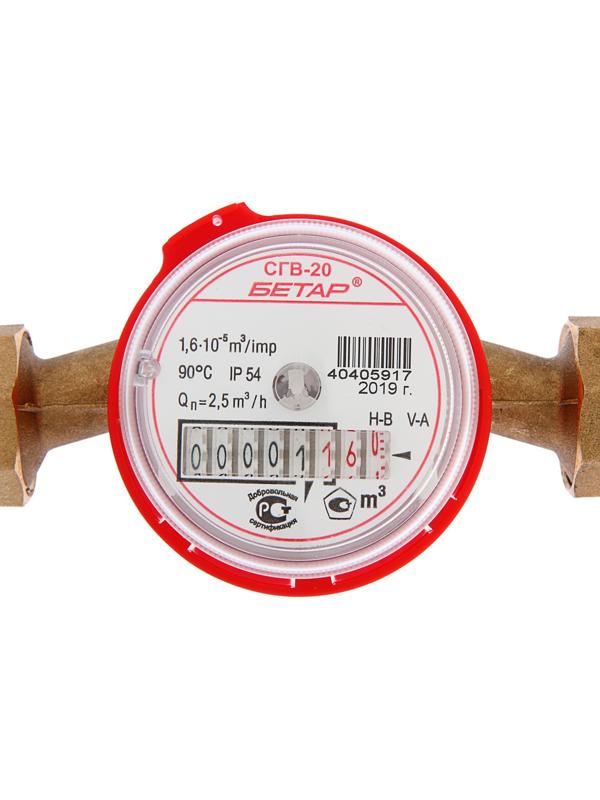 Счетчик воды 