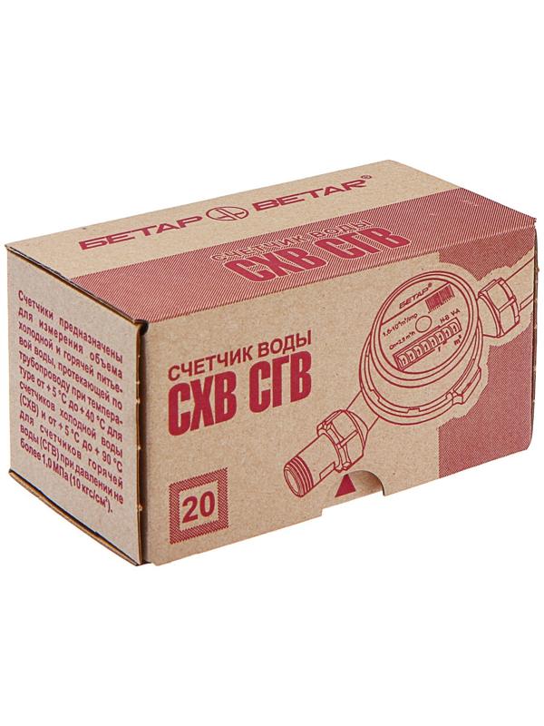 Счетчик воды 