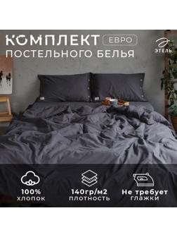 Постельное бельё Этель евро 200х220 см, 240х220 см, 50х70 см-2шт