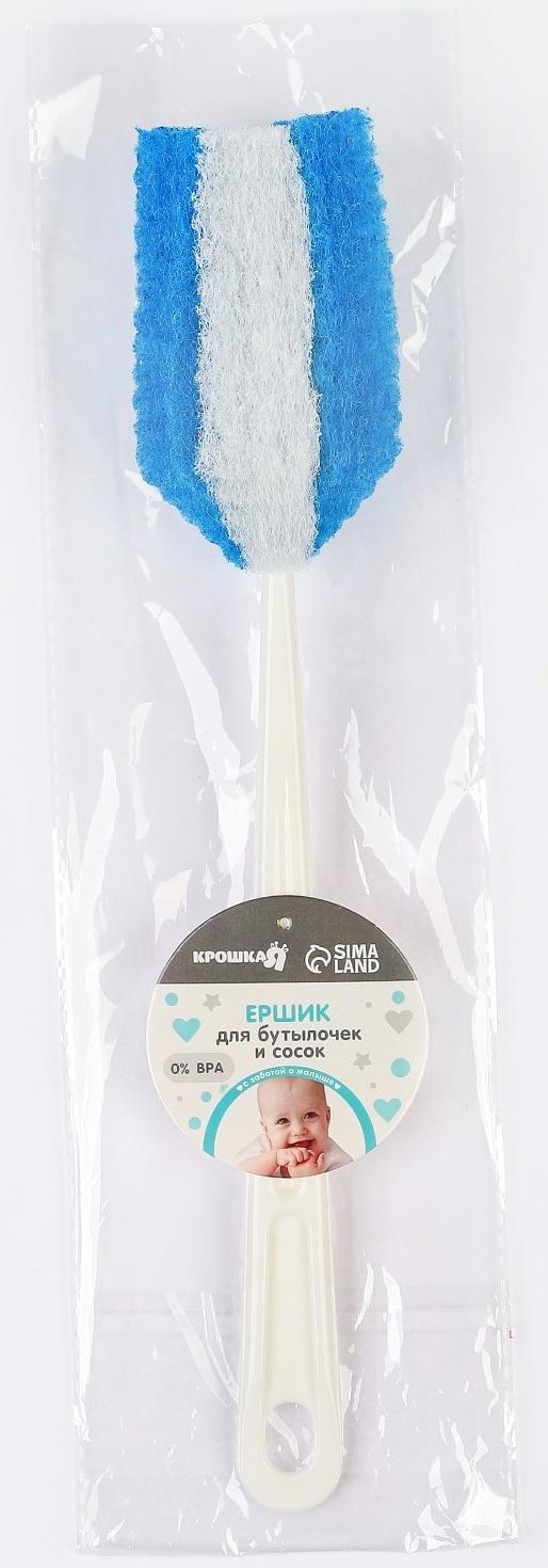 Ершик по уходу за детскими бутылочками, цвет МИКС, Крошка Я,  33 см