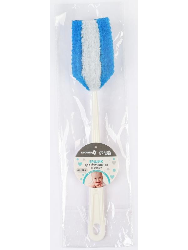 Ершик по уходу за детскими бутылочками, цвет МИКС, Крошка Я,  33 см