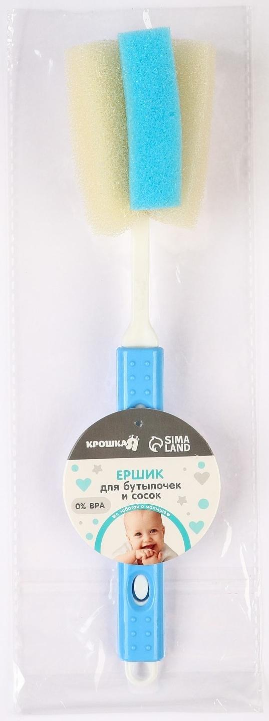 Ершик по уходу за детскими бутылочками, цвет МИКС, Крошка Я, выдвижная ручка 28-35 см