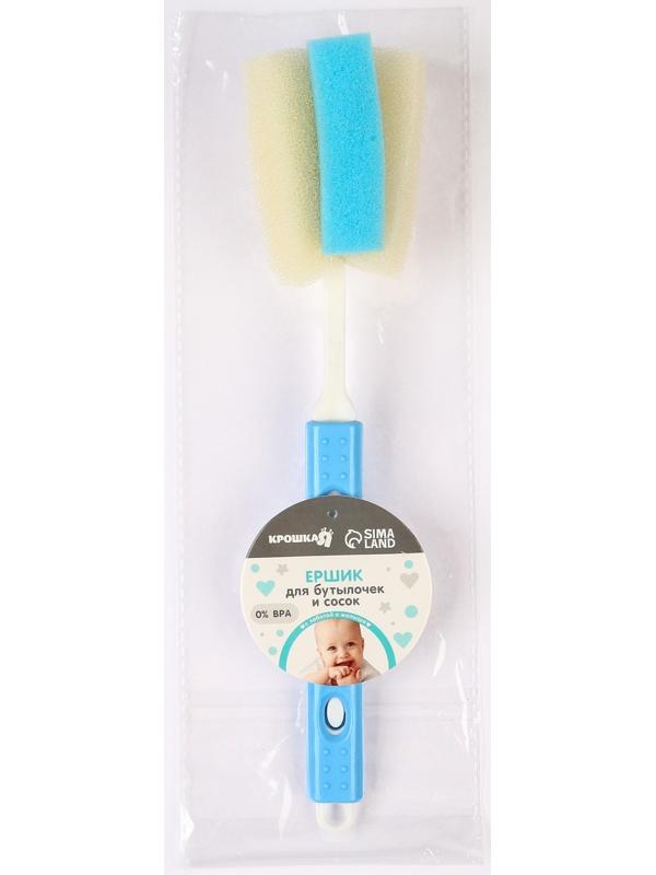 Ершик по уходу за детскими бутылочками, цвет МИКС, Крошка Я, выдвижная ручка 28-35 см