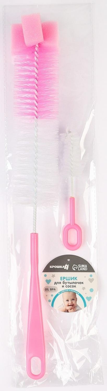 Набор ершиков, 2 шт, по уходу за дет. бутылочками и сосками, цвет МИКС, Крошка Я, 42 см