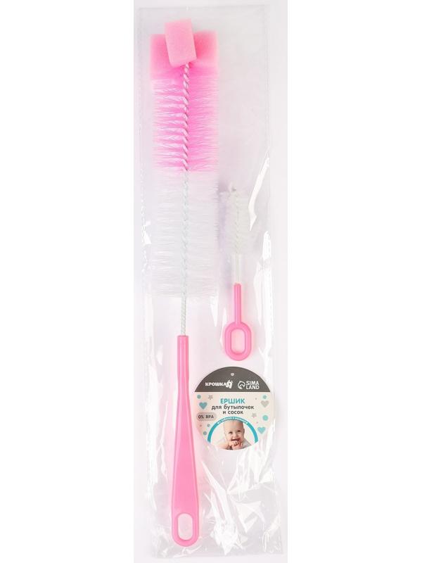 Набор ершиков, 2 шт, по уходу за дет. бутылочками и сосками, цвет МИКС, Крошка Я, 42 см