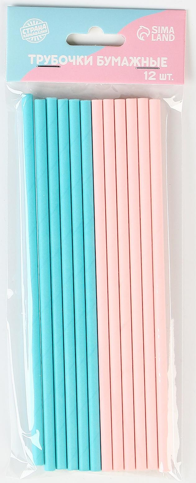 Трубочки бумажные 12 шт «Гендер»