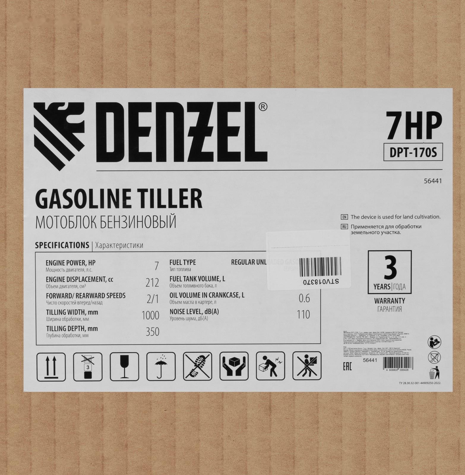 Мотоблок Denzel DPT-170S, 7 л.с, 850х350 мм, фрез 3х3, шкив отбора мощности, передачи 2В/1Н