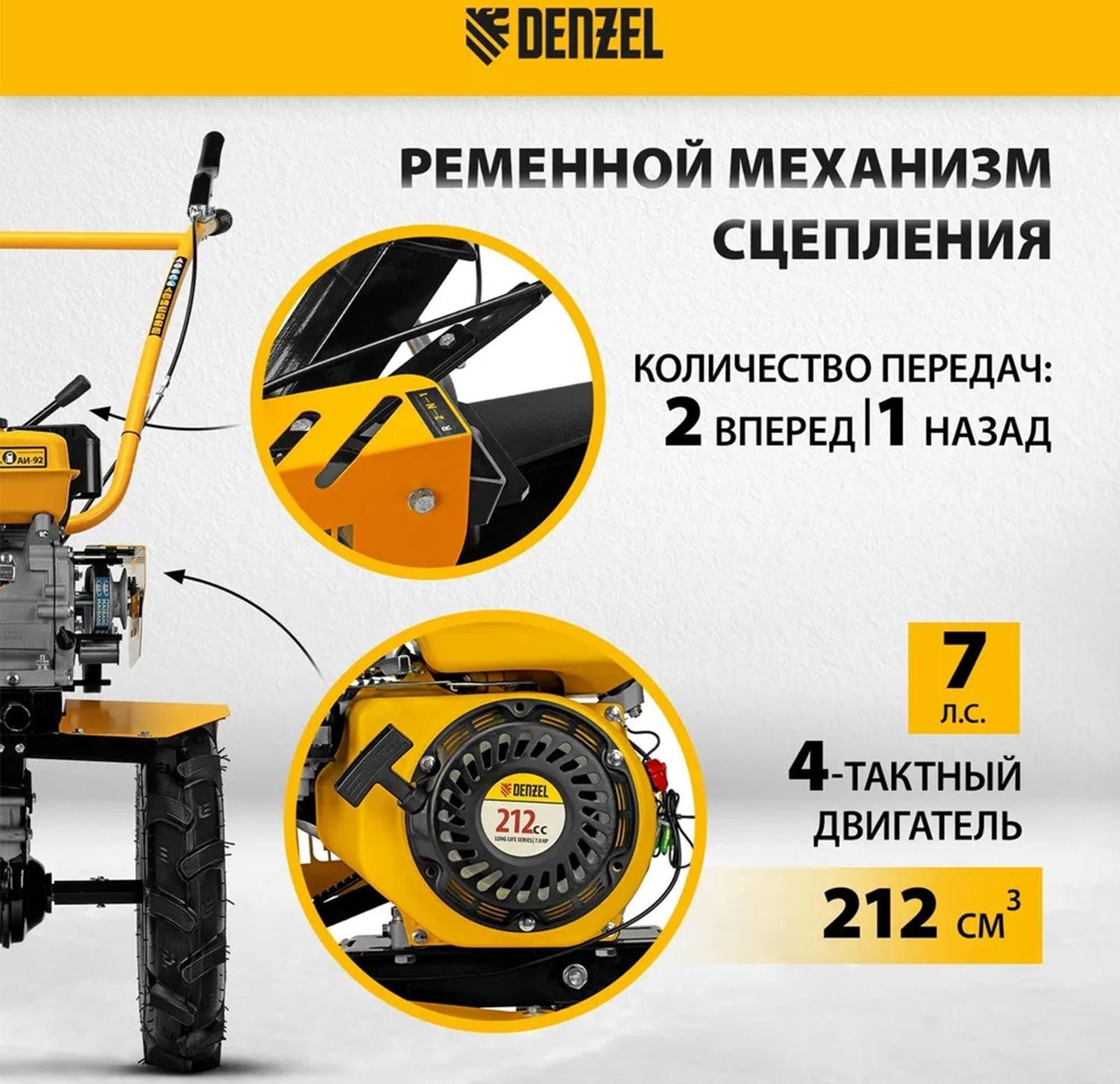 Мотоблок Denzel DPT-170S, 7 л.с, 850х350 мм, фрез 3х3, шкив отбора мощности, передачи 2В/1Н