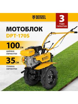 Мотоблок Denzel DPT-170S, 7 л.с, 850х350 мм, фрез 3х3, шкив отбора мощности, передачи 2В/1Н