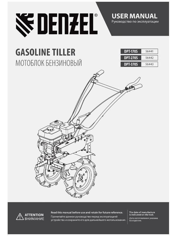 Мотоблок Denzel DPT-170S, 7 л.с, 850х350 мм, фрез 3х3, шкив отбора мощности, передачи 2В/1Н