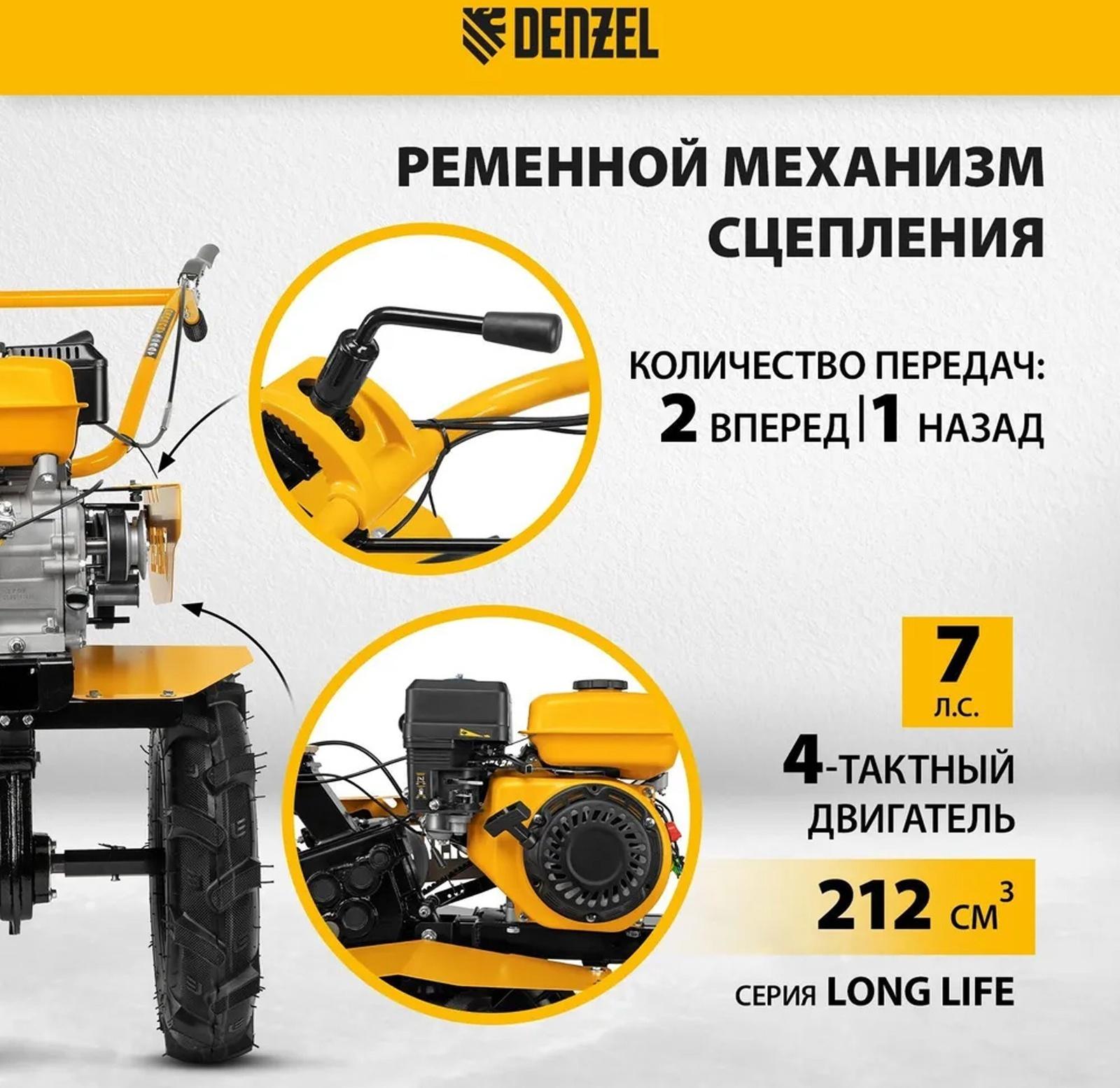 Мотоблок Denzel DPT-270S, 7 л.с, 850х350 мм, фрез 3х4, шкив отбора мощности, передачи 2В/1Н