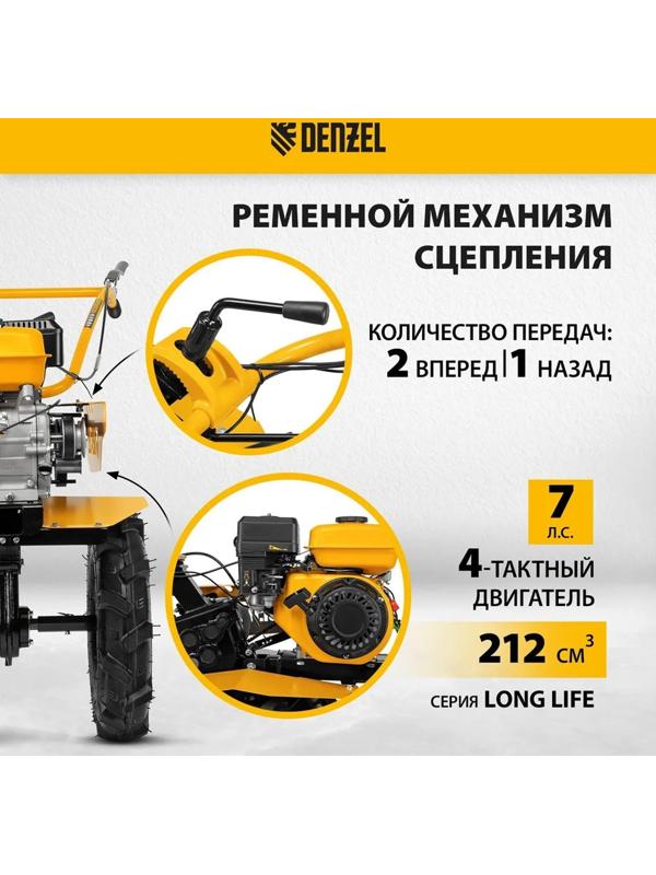 Мотоблок Denzel DPT-270S, 7 л.с, 850х350 мм, фрез 3х4, шкив отбора мощности, передачи 2В/1Н