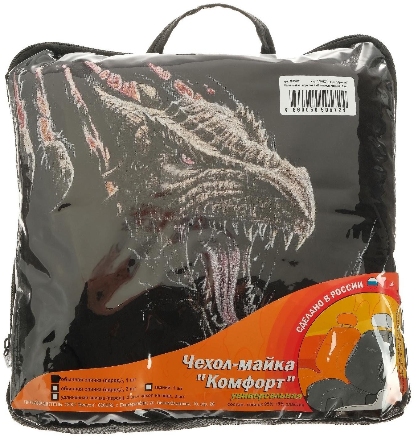 Чехол-майка Комфорт-Люкс, 