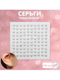 Серьги 