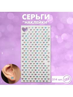 Серьги 
