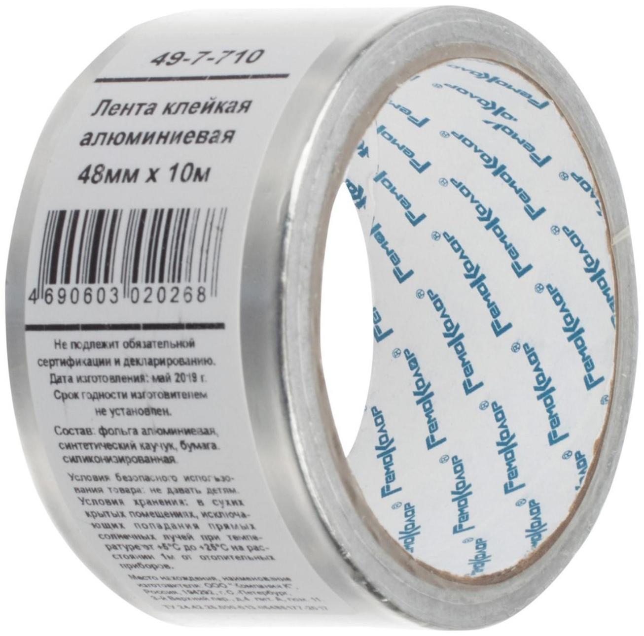 Лента алюминиевая 