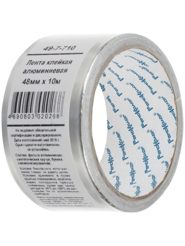 Лента алюминиевая 