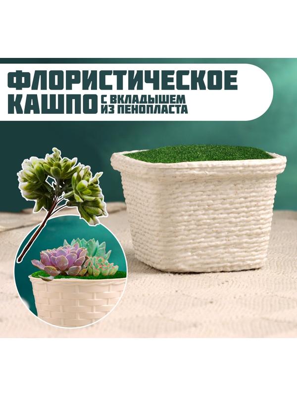 Флористическое кашпо 