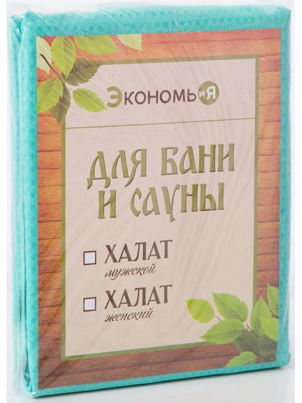 Халат вафельный женский удлинённый Экономь и Я размер 46-48, цвет бирюзовый, 100% хлопок, 200г/м2