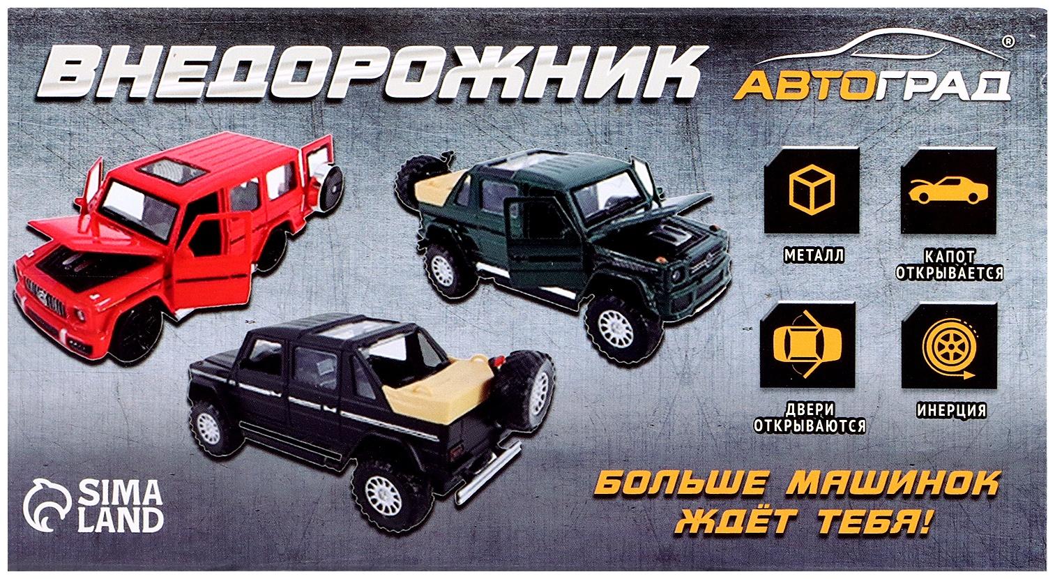 Машина металлическая «Внедорожник», инерция, свет, звук, открываются двери и капот, цвет МИКС