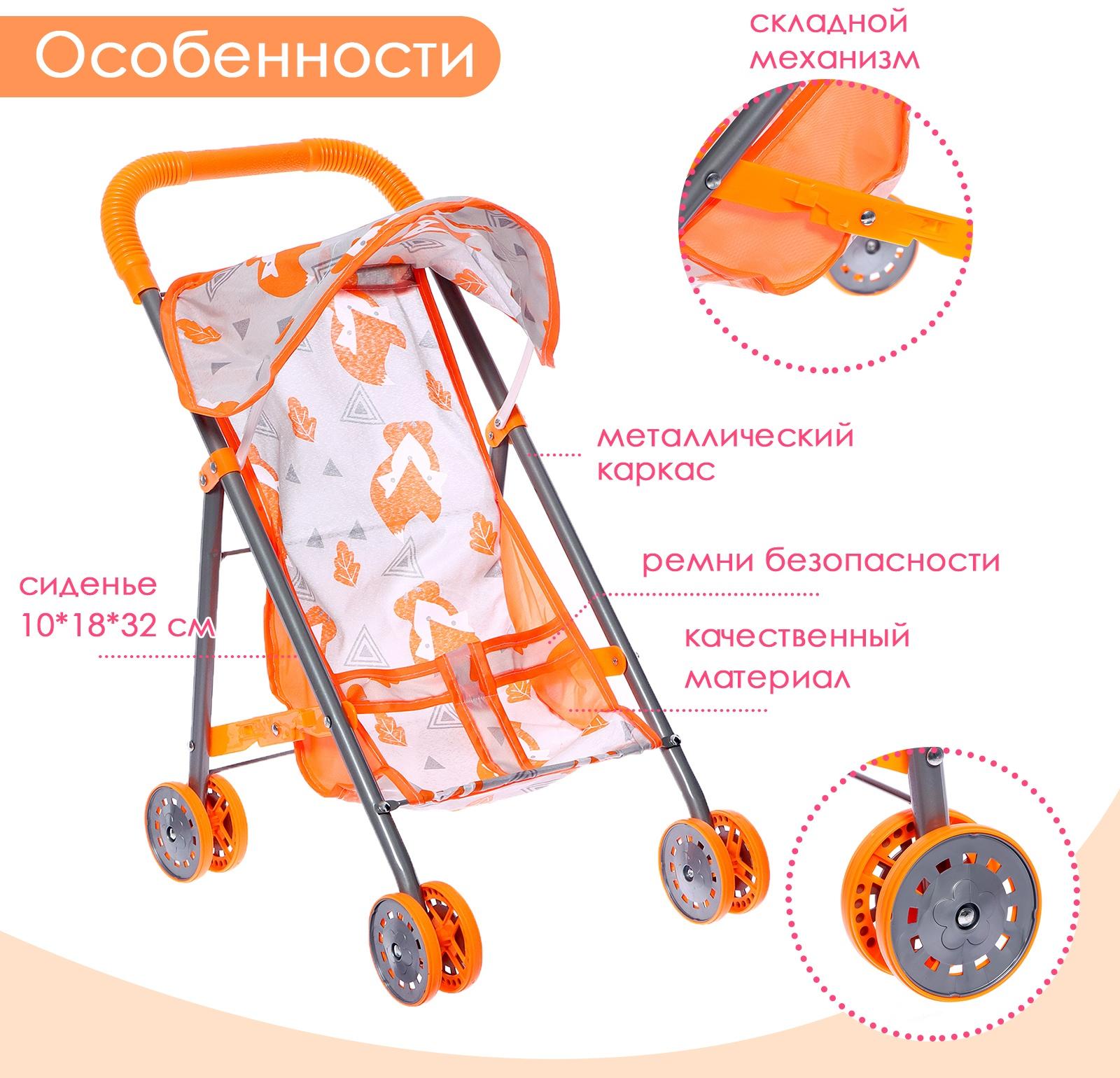 Коляска летняя для кукол 