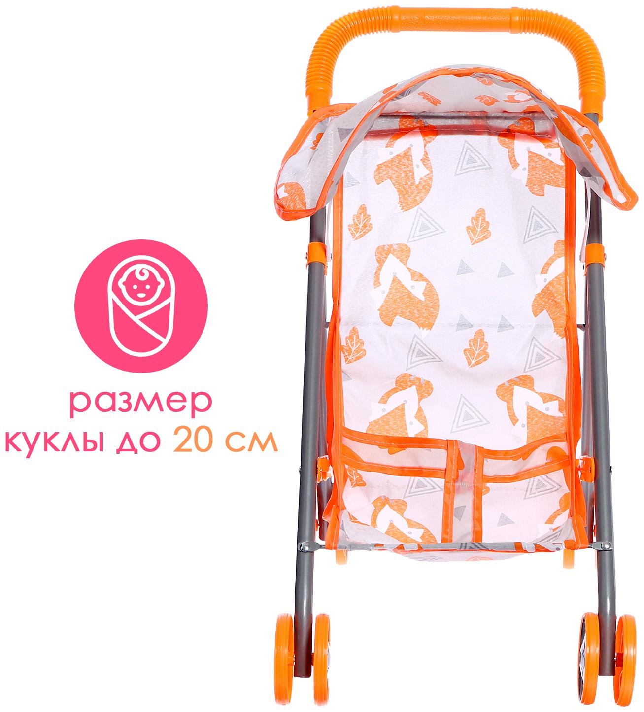Коляска летняя для кукол 