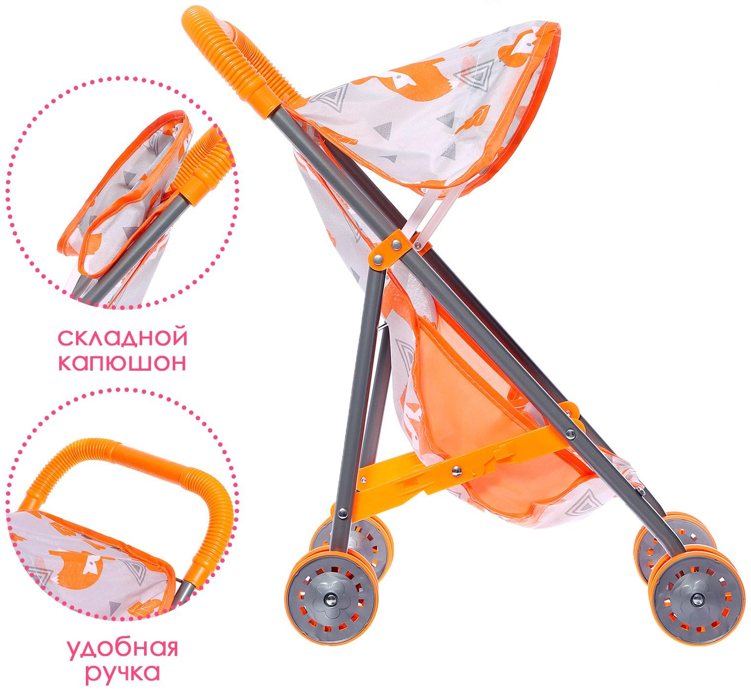 Коляска летняя для кукол 