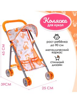 Коляска летняя для кукол 