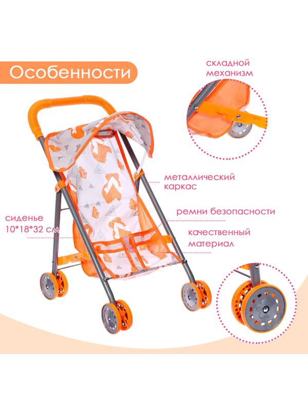 Коляска летняя для кукол 